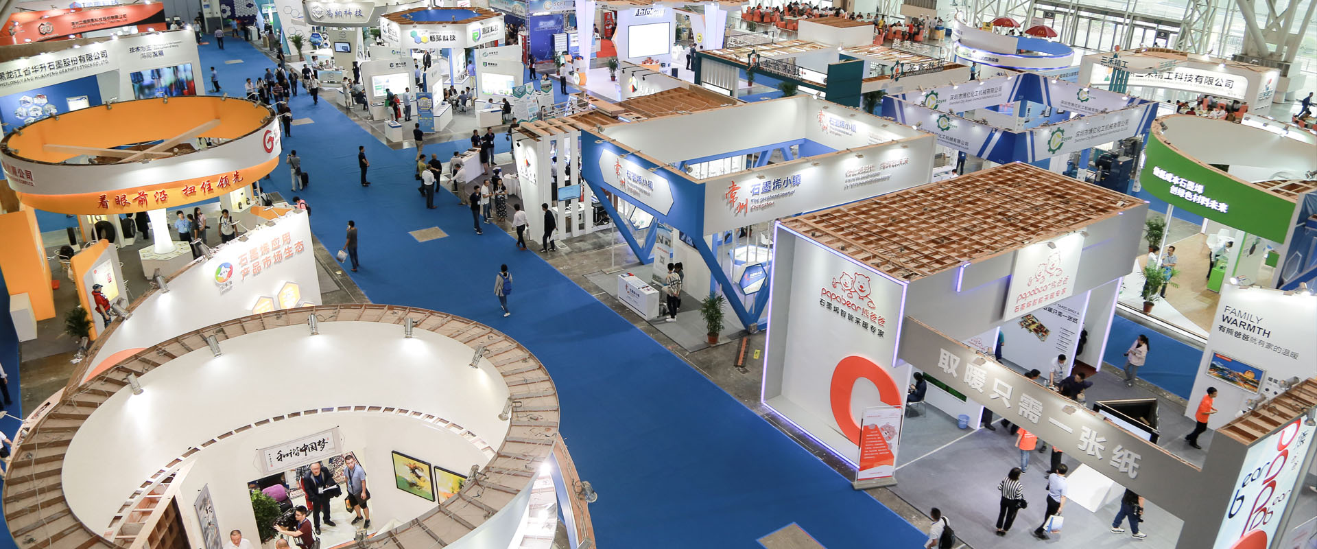 2017中国国际石墨烯材料应用博览会