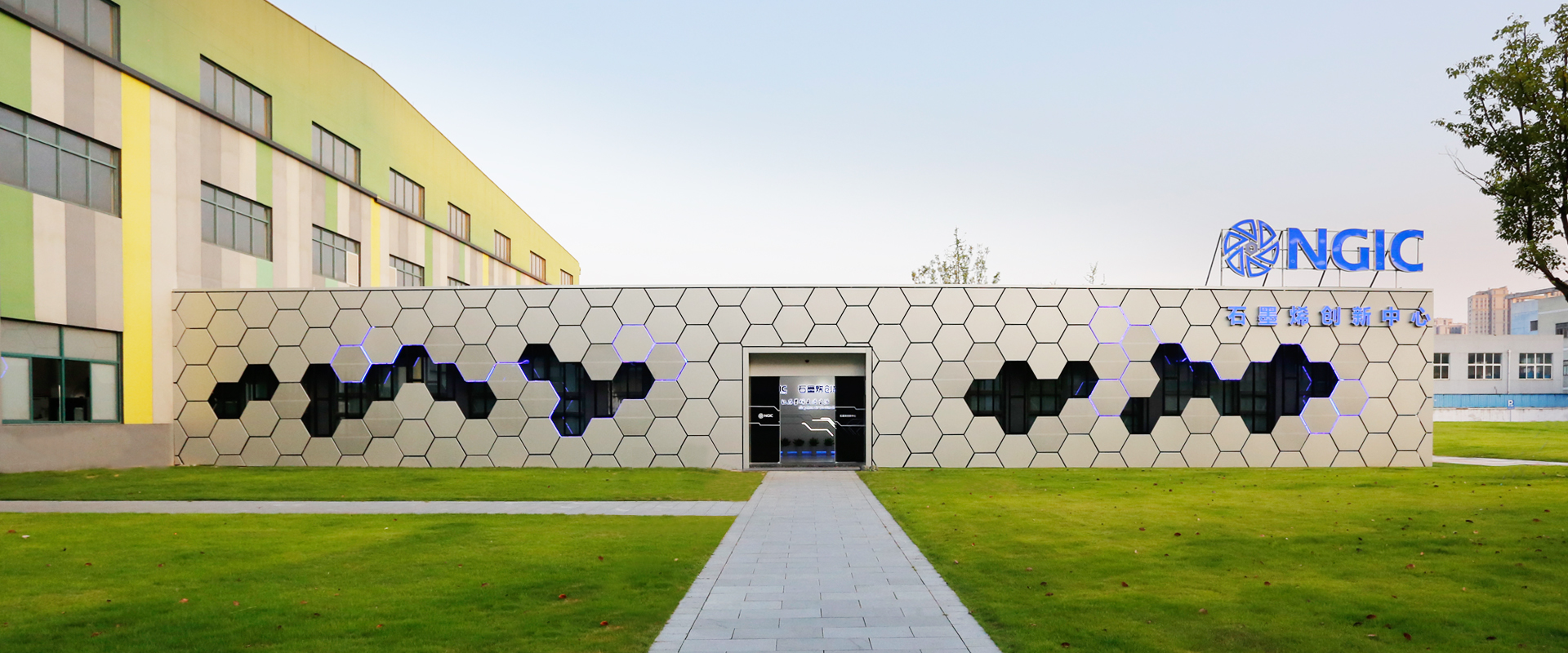 浙江省石墨烯制造业创新中心