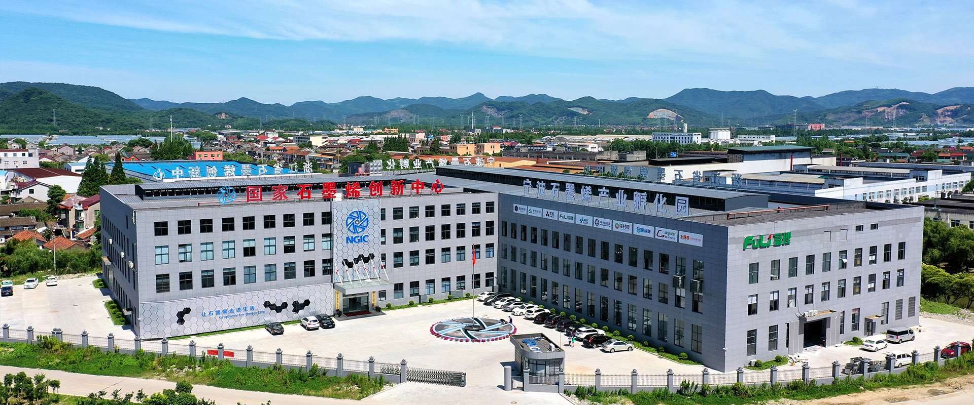 国家石墨烯创新中心